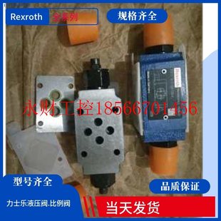 Z2S22A2 Z2S22A3￥ Z2S22A1 议价德国Rexroth比例减压阀
