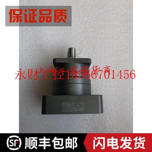 议价法国摩多利减速机 MPB-060-010-P2-14-50-95  1/10￥