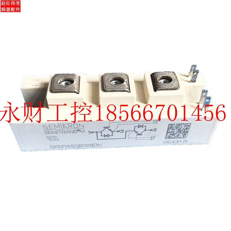 议价SKM145G128DN原标拆5机SK14GALFZK123D实价直拍SKMM145GB1B￥