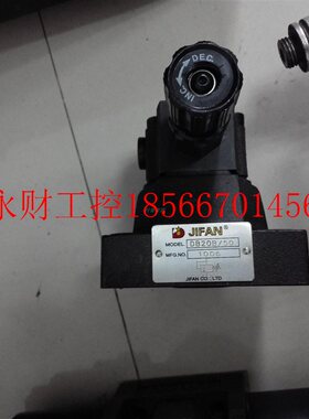 议价JIFAN溢流阀DB20/50￥