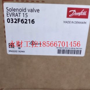 丹佛斯 进口 议价全新 原装 ￥ 032F6216电磁阀 EVRAT15辅助开启式