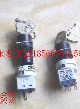 议价ACKL-5212131 松下NAIS 钥匙旋钮 选择开关 ACCL6122￥