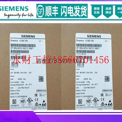 议价全新原装正品 6SL3210-1KE17-5AF1 G120C变频器3KW 带内置￥