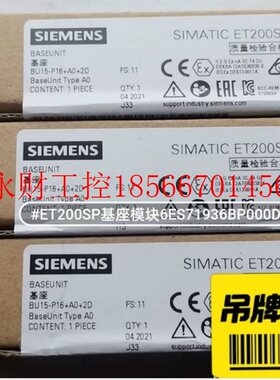 议价全新SIEMENS/西门子ET200SP基座模块6ES71936BP000DA0￥