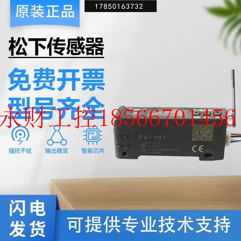 议价原装进口 松下FX-101/301P/MR3/NK2/P-C2/CC2光纤放大器￥