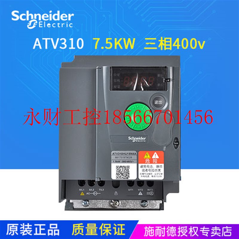 议价施耐德 变频器ATV310HU75N4A 三相400V 7,5 kw￥