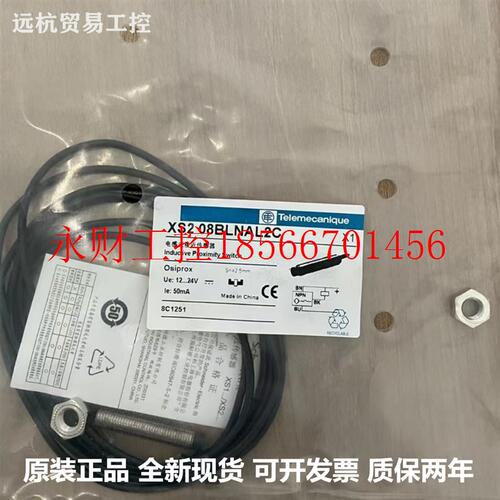 议价全新原装正品接近开关  XS1N05PA311 XS1N05PA311S  XS1N05￥