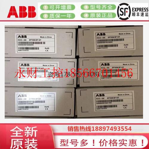议价全新ABB变频器通讯模块 RDCO-01C RDCO-02C RDCO-03C￥
