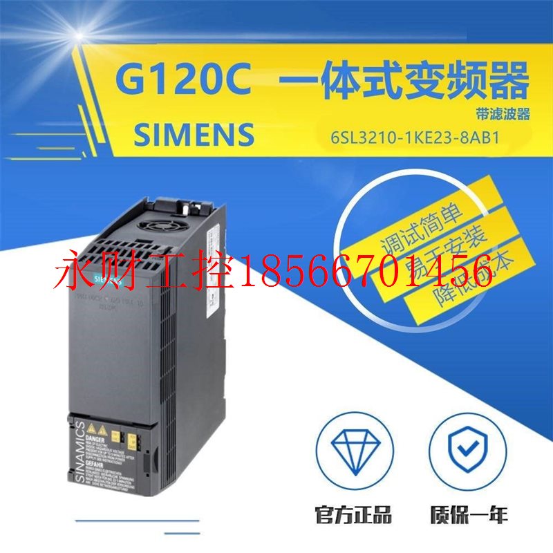 议价全新西门子G120C一体式变频器带滤波器18.5KW 6SL3210-1KE2￥
