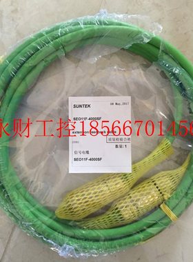 议价*SEO11F-4000SF SUNTEK 信号电缆 全新原装现货 只有2根￥