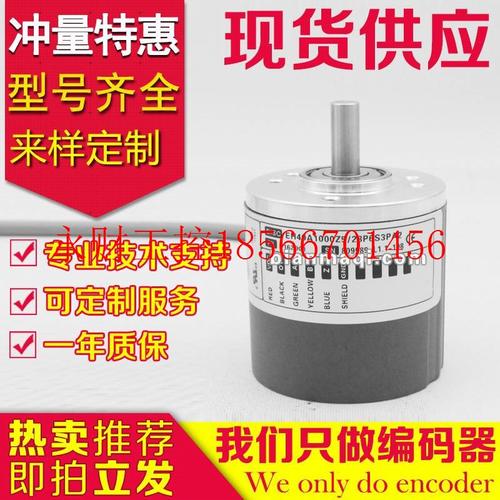 议价热销EH40A1000Z5L6X6PR2编码器360-500-600-1024-2048-2000￥