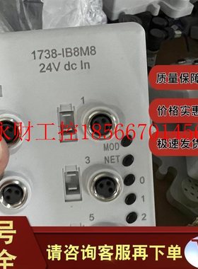 议价 1738-IB8M8 ArmorPoint I/O 数字 24VDC 输入模块 1738IB8￥