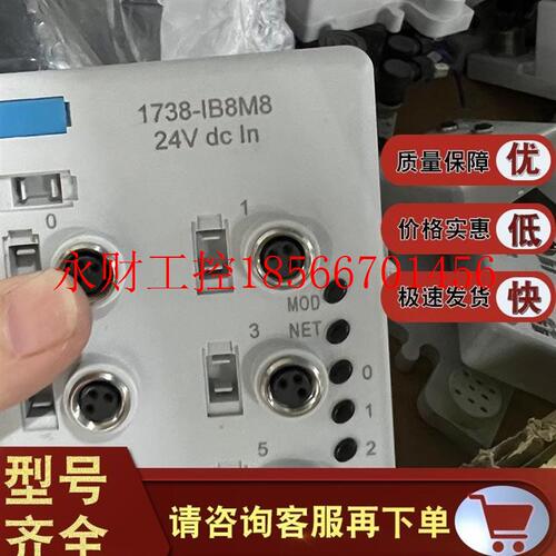 议价 1738-IB8M8 ArmorPoint I/O 数字 24VDC 输入模块 1738IB8￥