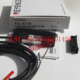 N14P N14N N12CP N12P N11N数显光纤￥ 议价基恩士FS N12CN N18N