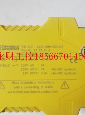 议价 菲尼克斯 PSR-SCP-24UC-URM4/5X1/2X2 2963734 包好￥