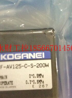 议价KOGANEI小金井药液阀F-AV125-C-S-200W现货￥