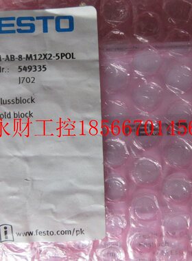 议价**全新原装费斯托 CPX-M-AB-8-M12X2-5POL 549335 现货￥