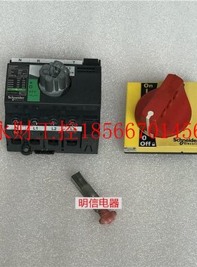 议价施耐德梅兰日兰INS63隔离开关+E103955 LR69561开关旋转手￥