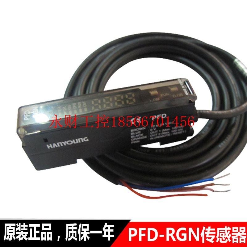 议价韩荣 PFD-RGN 光纤放大器光纤传感器 原装正品￥