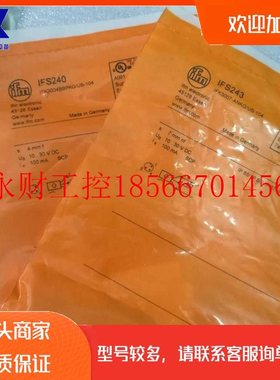 议价原装正品全新的光电传感器  IFS240  IFS243￥