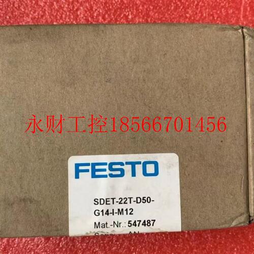 议价费斯托压力传感器 SDET-22T-D50-G14-I-M12 订货 547487 XH￥