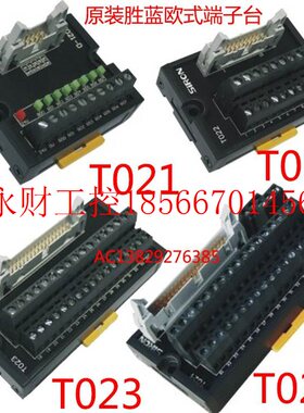 议价胜蓝欧式34位连接线通用端子台T021-D T022/T022-K T023/T0￥