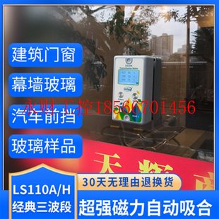 议价林上LS110AH透光率计汽车太阳膜隔热测试仪透过率检测仪玻￥