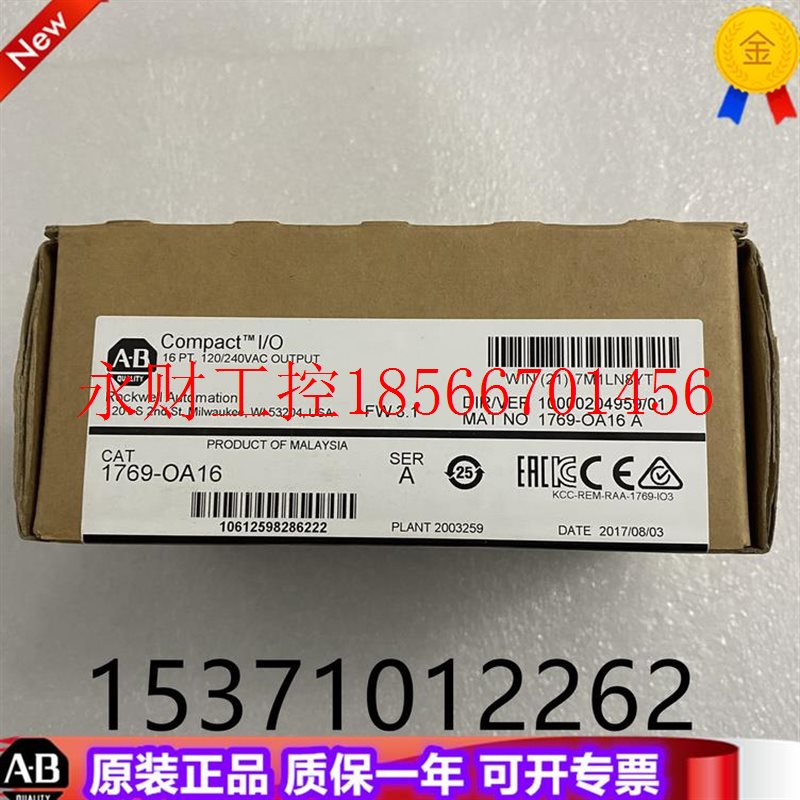 议价AB  1769-OA16  美国罗克韦尔PLC工控模块质量保证包邮￥