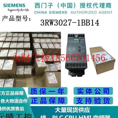 议价西门子SIRIUS软起动器S0 32A 15kW/400V 3RW3027-1BB14螺钉￥