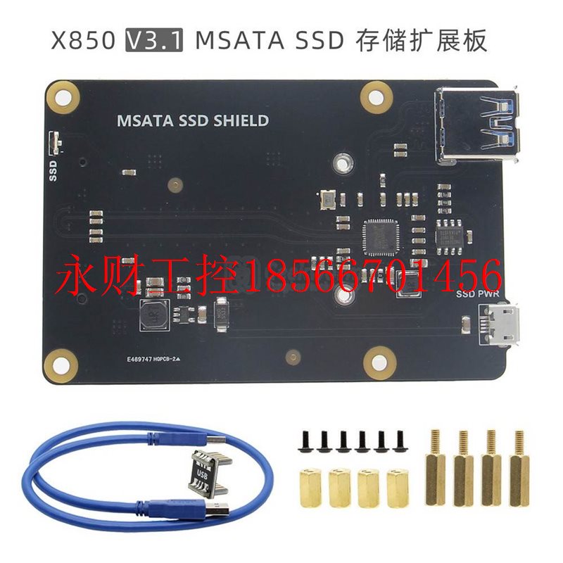 议价树莓派 X850 mSATA SSD硬盘扩展板 NAS 理想储存方案 支持￥