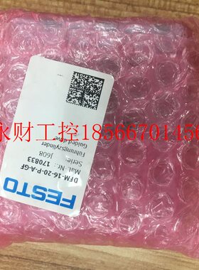 议价全新原装正品德国FESTO气缸 DFM-16-20-P-A-GF 170833 现货￥