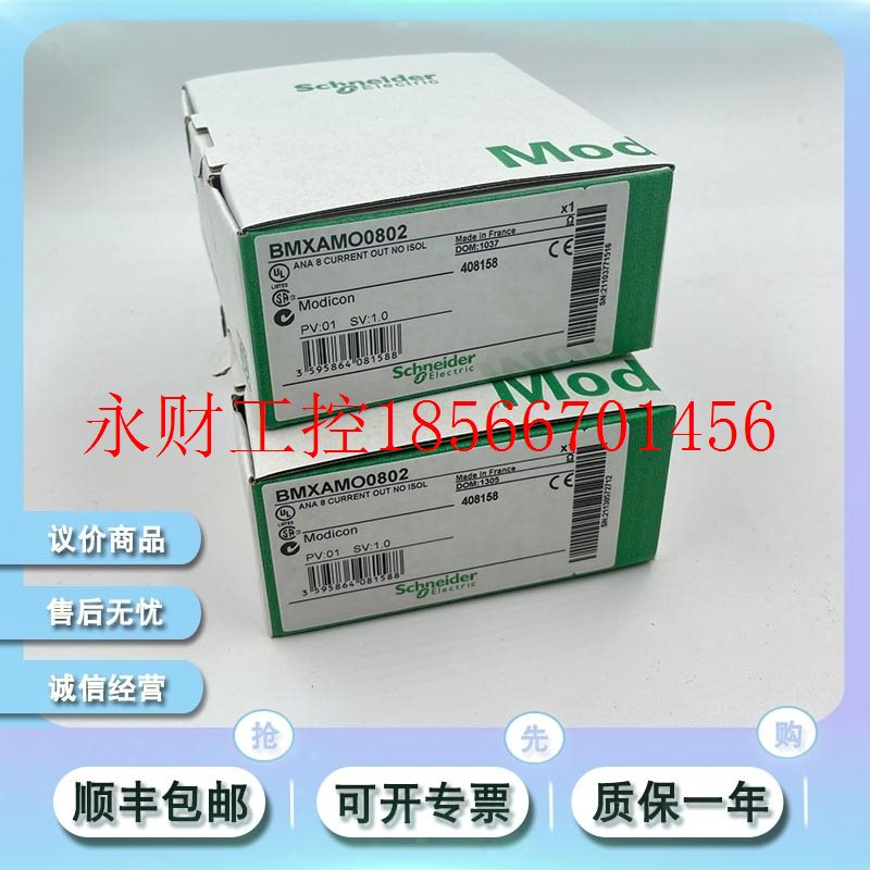 议价BMXAMM0600 混合模拟量I/O模块 - 20路 1 个连接器 非隔离￥