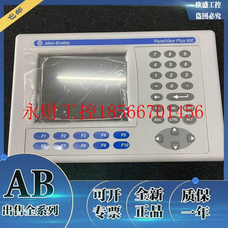 议价2711P-K12C4D9 2711P-K12C4A9 PanelView Plus 6 1250终端￥