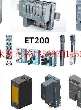 议价6ES7138/7155/7141-4DF01-4DC01-6AA01-4BF00-6AU01-0AB0/A￥