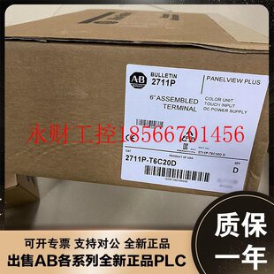 T6C1A B6C8D 罗克韦尔触摸屏￥ 2711P 议价美国AB