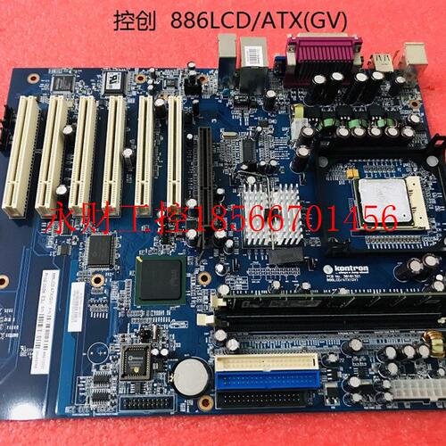 议价*控创 886LCD/ATX(GV) F845G 工业主板 设备机主板 工控主￥