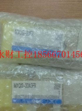 议价SMC气缸MXQ12-20FRMXQ12-20ASFR MXQ12-20Z￥