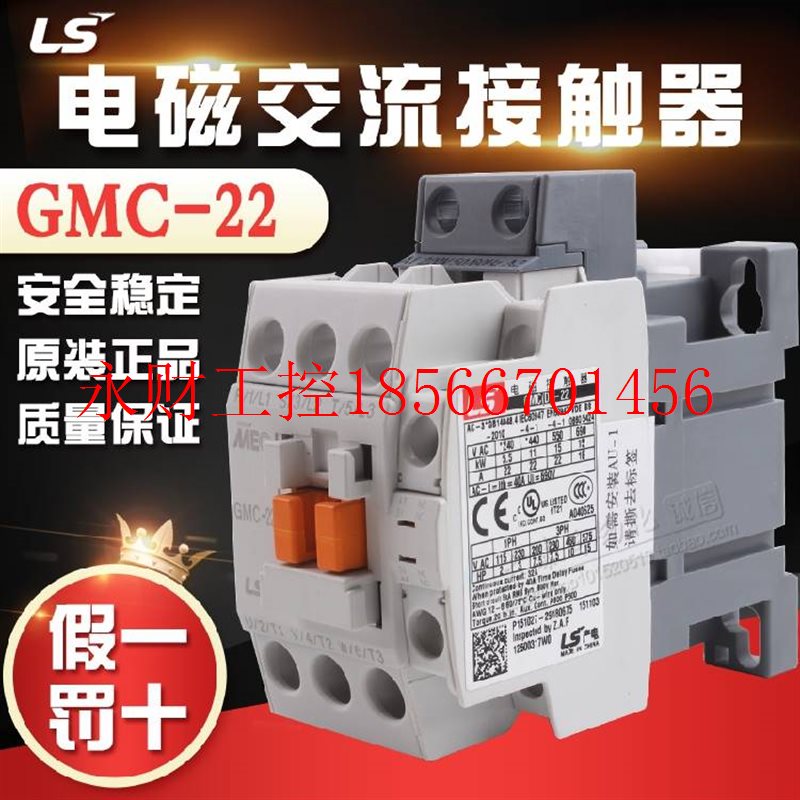 议价正品 LS产电 LG 电磁交流接触器GMC(D)-22 220V新款MC-25￥