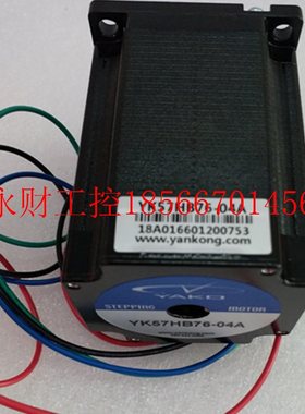 议价全新研控单轴两相步进电机YK57HB76-04A-SC/ YK57HB80-04A/￥