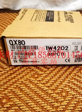 议价三菱 QX80 81 82 QY80 81 82 -S1 QY80P QY81P QY82P QY18A￥