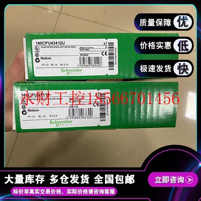 议价施耐德Quantum输出电源模块全新 140CPU21304 ￥
