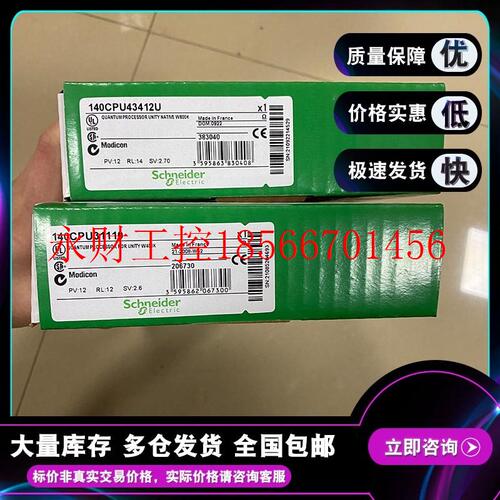 议价施耐德Quantum输出电源模块全新 140CPU21304 ￥