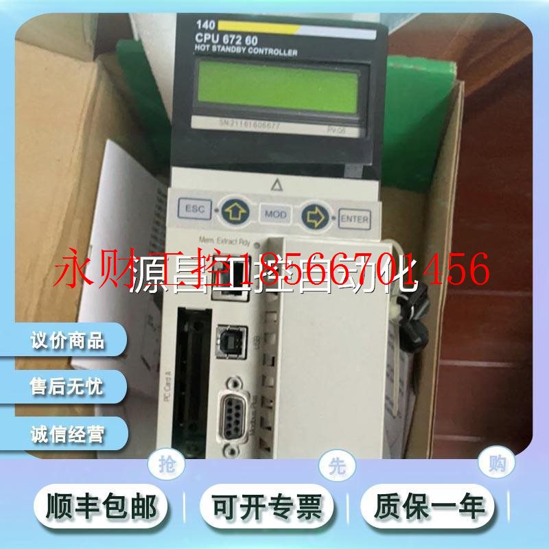 议价Schneider施耐德140CPU67060CPLC模块140 CPU 67060C￥