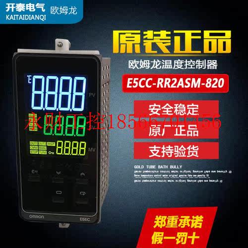议价原装正品欧姆龙E5EC-QR2ASM-800温控器E5EC-RR2ASM-800 R￥
