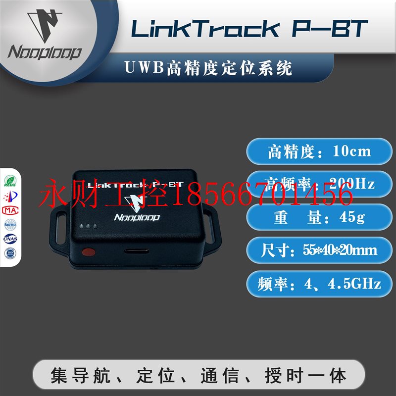 议价LinkTrack P-BT UWB高精度导航定位系统超宽带室内外基站标¥