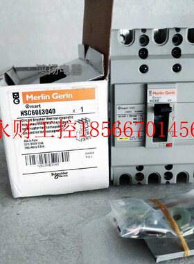 议价施耐德 NSC60E3040 NSC60E 3P 40A￥