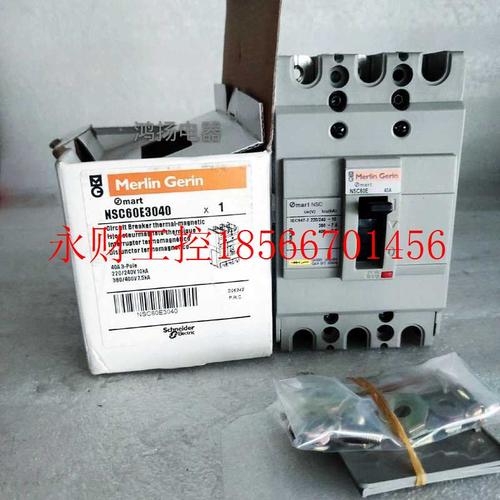 议价施耐德 NSC60E3040 NSC60E 3P 40A￥
