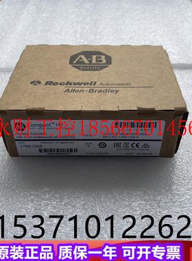 议价AB 1769-OA8  1769-OB16  罗克韦尔PLC工控模块￥
