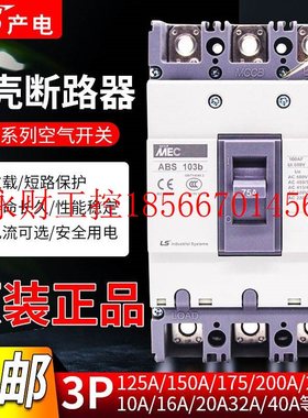 议价原装全新正品LS产电塑壳断路器ABS403B/603B/803B-MEC空气￥