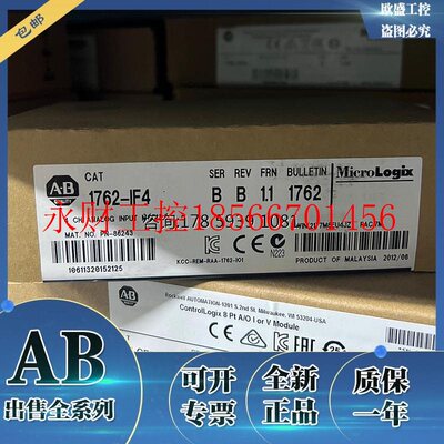 议价1762-IF4 MicroLogix 4通道电流/电压模拟输入模块 1762-1F￥